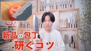 [Introduction to Japanese knives] Kurouchi Bunka Knife | Tips for sharpening new knives