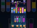 【色水仕分け/Water Sort Puzzle】3120