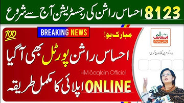 Ehsaas Rashan Program: How to Apply Online Step-by-Step Guide