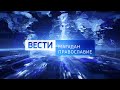 Вести-Магадан. Православие