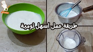 طريقة عمل اسهل واسرع ثومية | GARLIC SAUCE