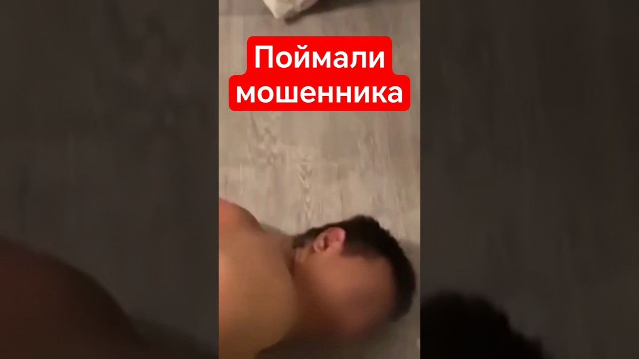 ⁣Кто думает что это безнаказанно! ❌ #разводилы #мошенники #разоблачение #седой #цыгане #скамеры #обма