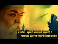 हे जीव ! तू क्यों चालाकी करता हैं ? Shri Guru Granth Sahib Ji Ang 25 | Gurbani | Shri Guru Nanak Dev