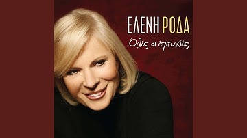 Thumbnail of Ah!, Re Vaggelitsa