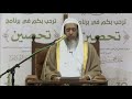 تعلموا الصمت | الشيخ صالح العصيمي