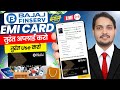 Bajaj Finance EMI Card 2025 | Bajaj Finserv EMI Card Apply Online Process | Bajaj finserv emi card