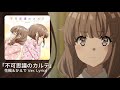 不可思議のカルテ 花楓 かえで Ver Fukashigi No Karte Kaede Kaede Ver 