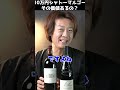 1本10万円越え!シャトーマルゴーって本当に価値があるの?ソムリエが解説
