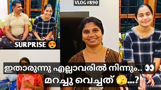 Download Lagu ഇതാരുന്നു എല്ലാവരിൽ നിന്നും.. 👀 മറച്ചു വെച്ചത് 🫣...? MP3 Download Lagu ഇതാരുന്നു എല്ലാവരിൽ നിന്നും.. 👀 മറച്ചു വെച്ചത് 🫣...? MP3