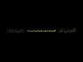 اللهم ارحم خالتي واغفر لها ولحميع المسلمين والمسلمات الأحياء منهم والأموات اللهم ارحم خالتي واغفر لها ولحميع المسلمين والمسلمات الأحياء منهم والأموات