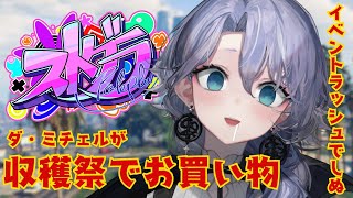 Michiru Ch. 紫翠みちる【Phase Connect】の配信のサムネイル画像