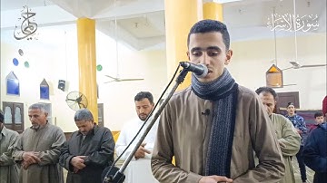 "إِنَّ هَذَا الْقُرْآنَ يَهْدِي لِلَّتِي هِيَ أَقْوَمُ"|صلاة العشاء| للقارئ حلمي محمد ٢ رمضان ١٤٤٥هـ
