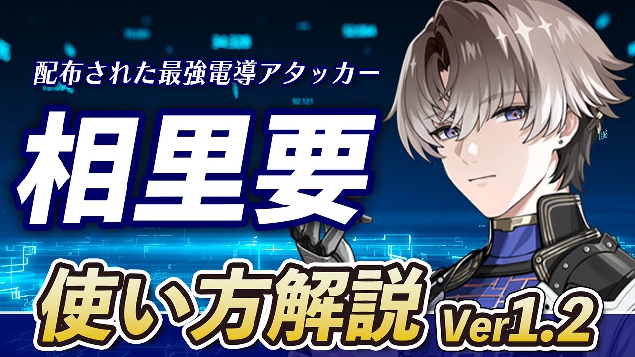 Narushio] The limited-edition ☆5 attacker distributed is strong