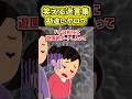 🤣【笑える迷言集】勘違いもほどほどに【2ch風創作】