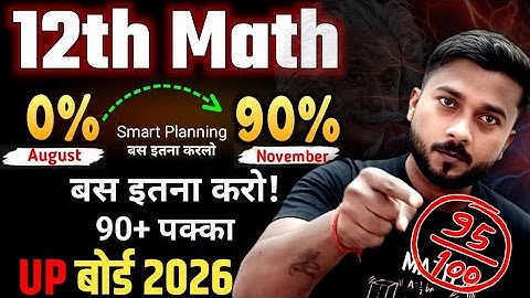 Math में 90+ लाना है 🔥 || 12th study plan || Class 12 math study tips || 12th up board 2026