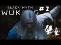 El molesto Noble de Blanco | Black Myth: Wukong #2