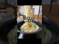 お店は閉店でもお土産うどんはフォーエバー【亀城庵】　#讃岐うどん #shorts #香川 #グルメ #fyp