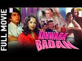 Kunwara Badan 1973 - कुंवारा बदन l Superhit Classic Movie l  Rakesh Pandey, Madhuchhanda