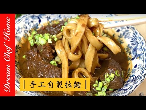 【夢幻廚房在我家】這樣做拉麵新手也大成功！超簡單做出勁道好吃的手工拉麵，不失敗配方！