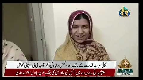 First Free Cornea Transplant Surgeries at Sheikh Zayed Hospital Rahim Yar Khan