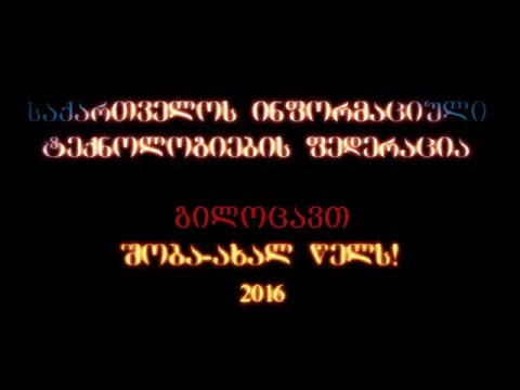 გილოცავთ შობა-ახალ წელს!