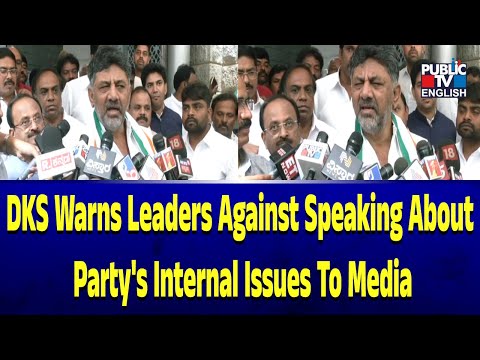 DKS Warns Leaders Against Speaking About Party's Internal Issues To Media | Public TV English