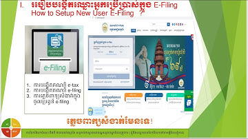 របៀបបង្កើតឈ្មោះអ្នកប្រើប្រាស់ក្នុង E-Filing, How to setup User E Filing