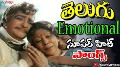 Telugu Emotional Video Songs - Sentimental And Emotional Video Songs - 2016