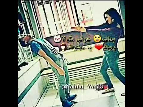 اغنية ويلي ويلي ويلي