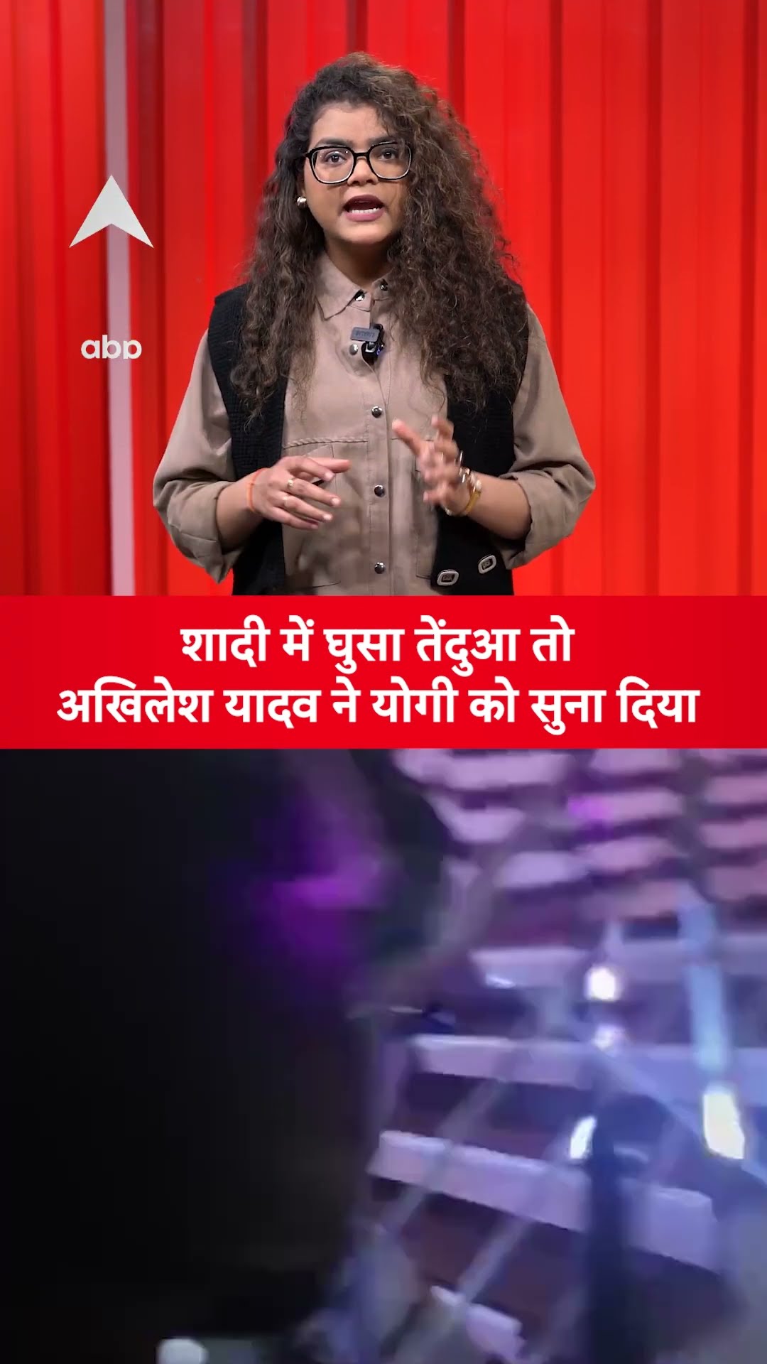 Lucknow की शादी में घुसा तेंदुआ तो Akhilesh Yadav ने Yogi को सुना दिया | ABP LIVE | SHORTS