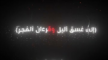 تلاوة لم تسمعها من قبل🤯 سورة الاسراء القارئ حسام المنشداوي