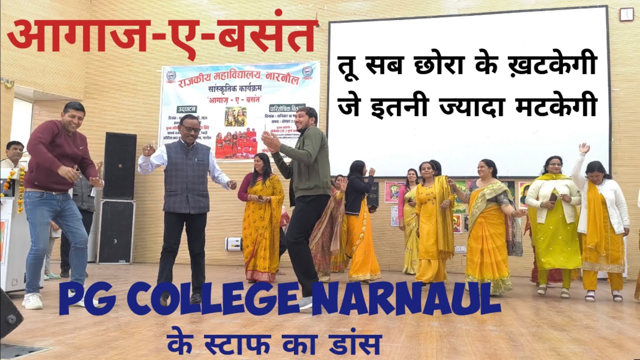 नारनौल कॉलेज में बवाल प्रोग्राम! 🔥 | आगाज-ए-बसंत ने सबका दिल जीत लिया! Yogender Bewal Chhilro 