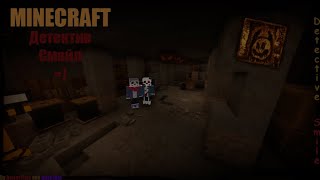 Майнкрафт НО Сюжетное Хоррор Прохождение | Детектив Смайл  | Detective Smile | Minecraft | Video