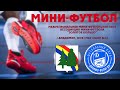 ММФЛ | Кристалл - Динамо Вологда | FULL TIME