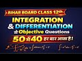 Bihar Board 2026 Mathematics | Differentiation & Integration | Top 100 Objective Questions