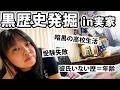 【実家ルームツアー失敗】オタクアラサー独身女の昔の部屋を発掘したら手紙・文集・グッズ…黒歴史ばっかで恥すぎたww