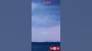 #راحة_نفسية #اكسبلور سورة العصر #لايك