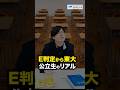 【実話】公立高校の東大受験生の1年間あるある #スタディコーチ #大学受験