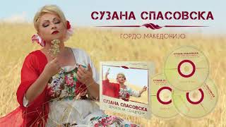 Video thumbnail of "Suzana Spasovska - Gordo Makedonijo [Audio 2001 / Kompilacija 2017]"