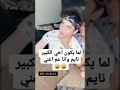 اغنيه وداع يادنيا وداع انا اللي باع 
