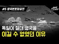 독일이 절대 영국을 이길 수 없었던 이유 "영국본토항공전" (제2차 세계대전 5화) [지식스토리]