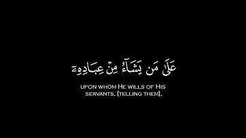 كرومات قرآن | القارئ حمزة معاذ | سورة النحل