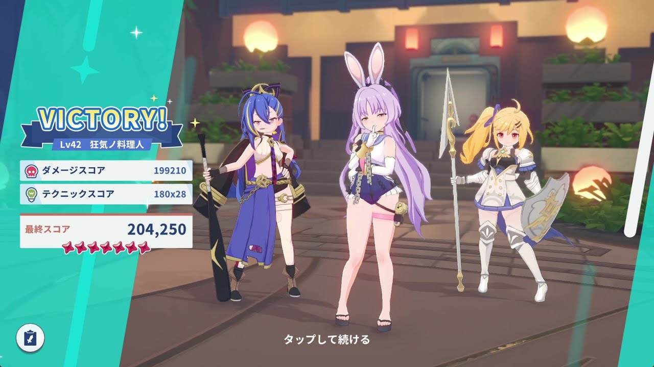 【ステラソラ】指名手配 狂気ノ料理人 204,250 / 無凸シア ビルド