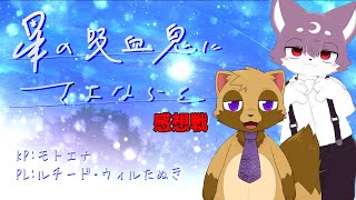 ルチウィルにさよならを。感想戦