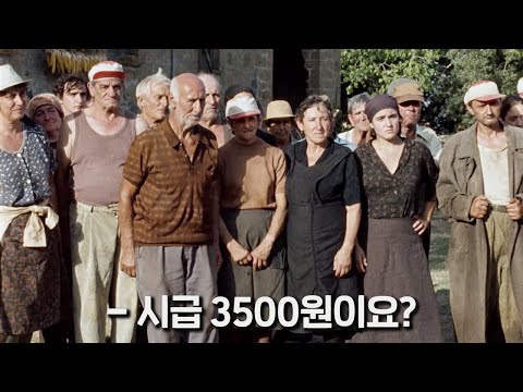 시급 3000원?! 사람을 개돼지 취급하는 현대판 노예 마을