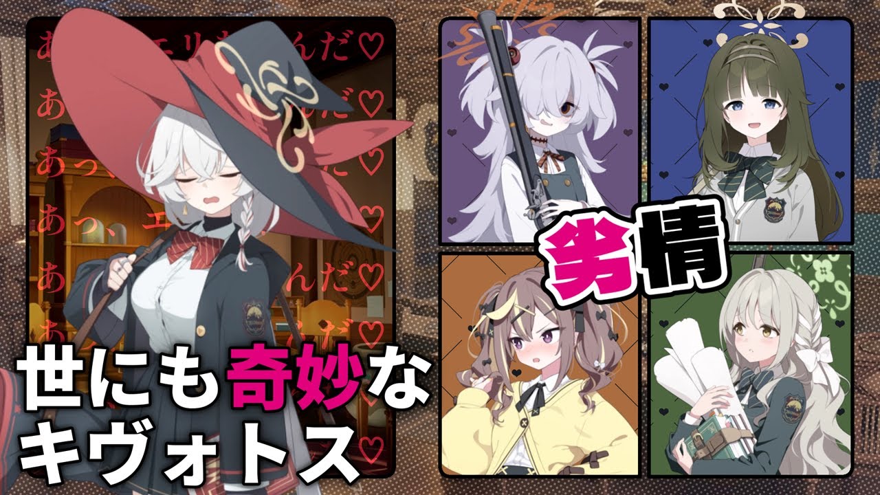 【創作SS】オカルト研究会と特殊交易部はエリに劣情を抱いている？ワイルドハントに奇妙な張り紙が掲載され、その張り紙をきっかけに大きな問題へと発展していく【ブルーアーカイブ／ブルアカ／反応集】