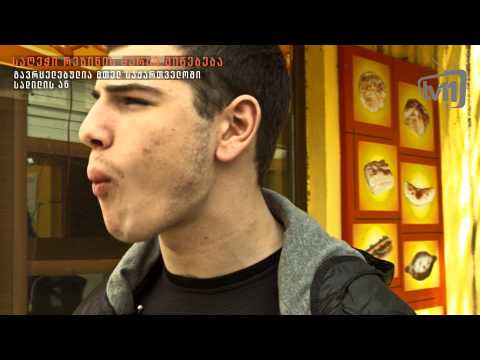 ნუ დავივიწყებთ ტრადიციებს - საღეჭი რეზინი