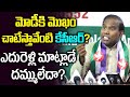 KA Paul Sensational Comments on CM KCR | KA Paul Press Meet | KA Paul on Modi | Praja Shanthi Party