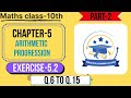 Class-10 Maths Ch-5✨Ex-5.2✨Part-2||Arithmetic Progression||New NCERT||CBSE
