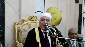 آخر سورة الأعراف وأول الأنفال ثم الضحى بأطسا الفيوم - الشيخ محمود الطوخي